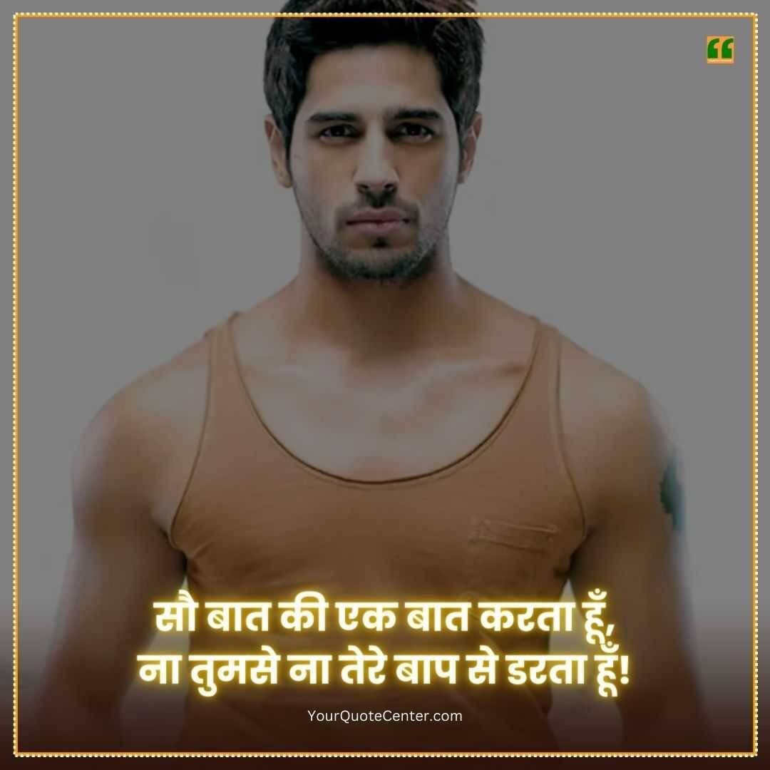Boys Attitude Shayari In Hindi