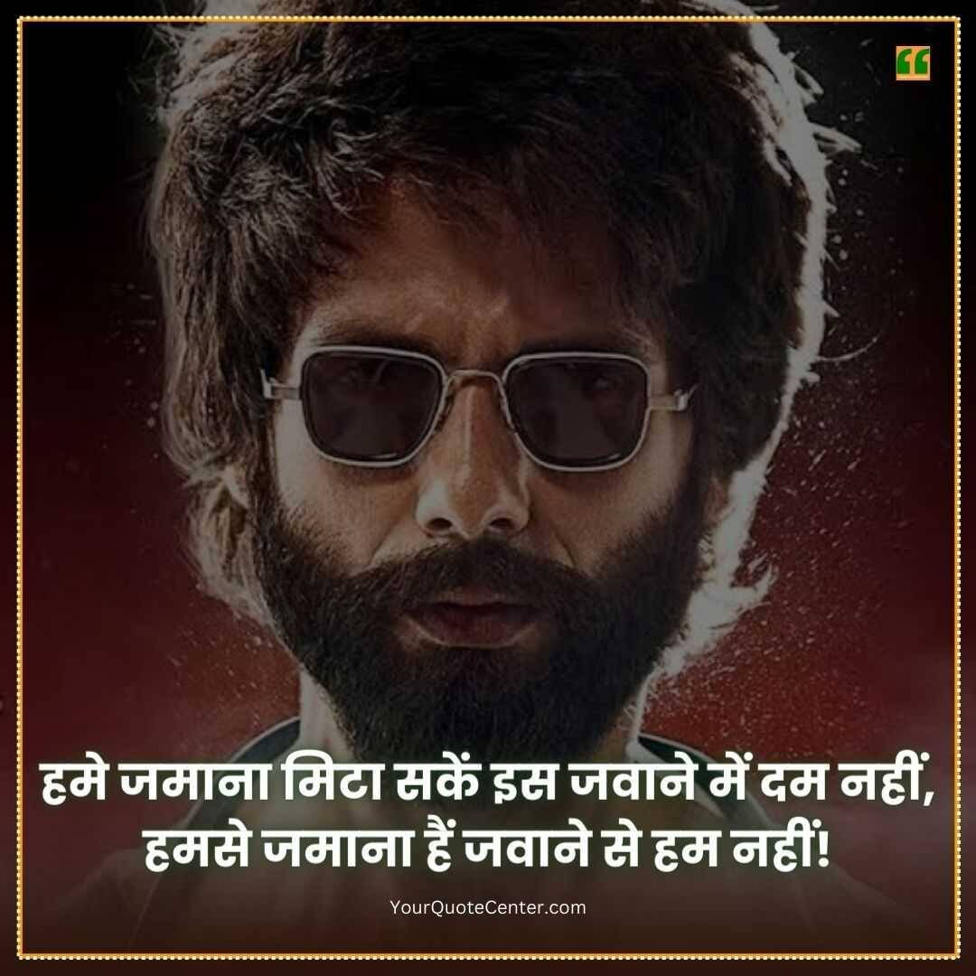 Boys Attitude Shayari In Hindi