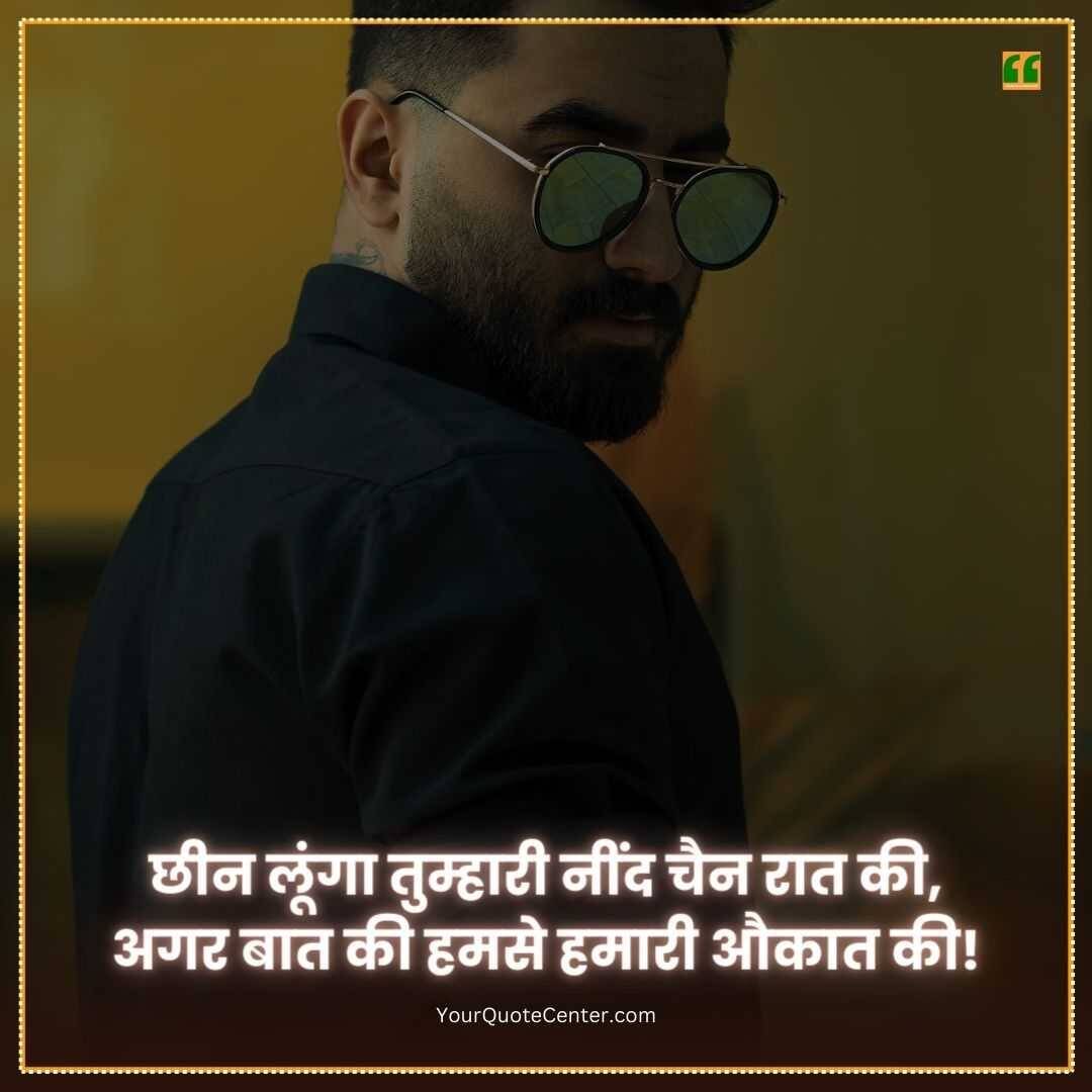 Boys Attitude Shayari In Hindi