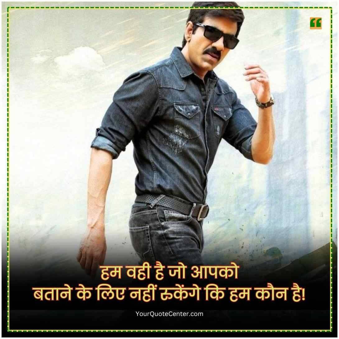 Attitude Quotes In Hindi