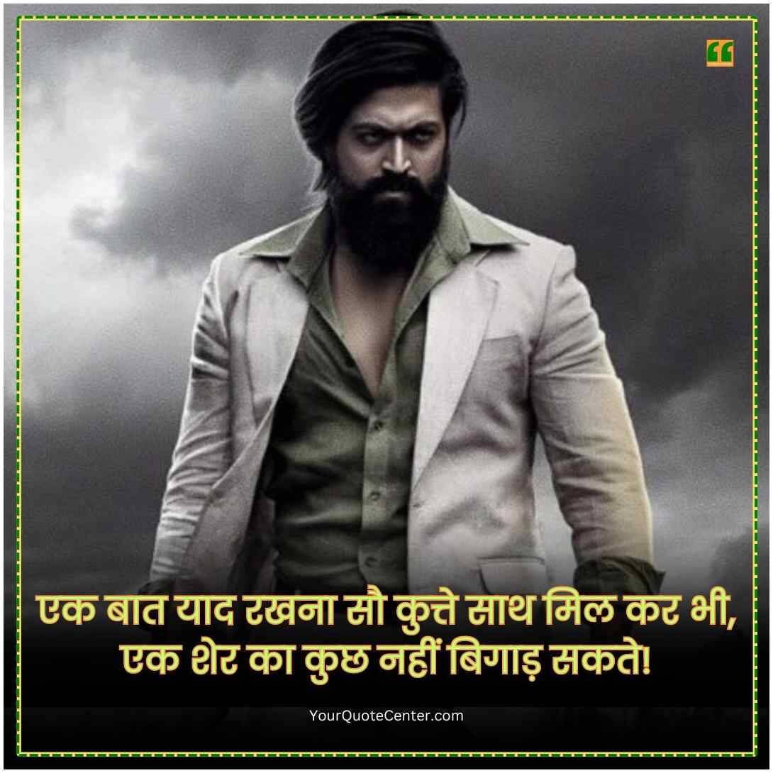 Attitude Quotes In Hindi