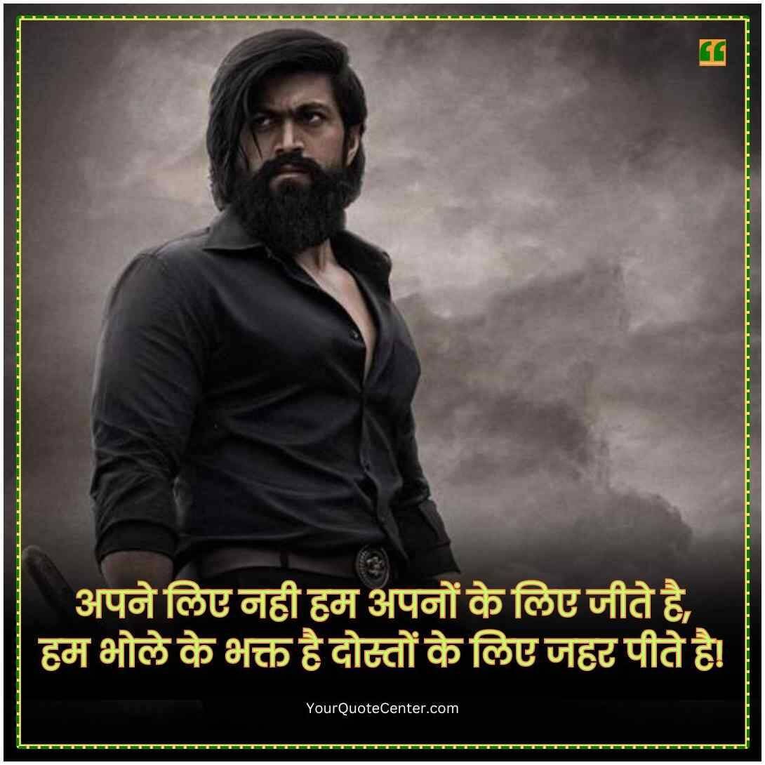 Attitude Quotes In Hindi