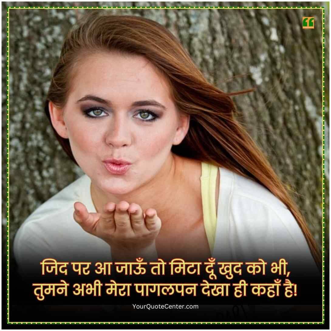 Attitude Quotes In Hindi
