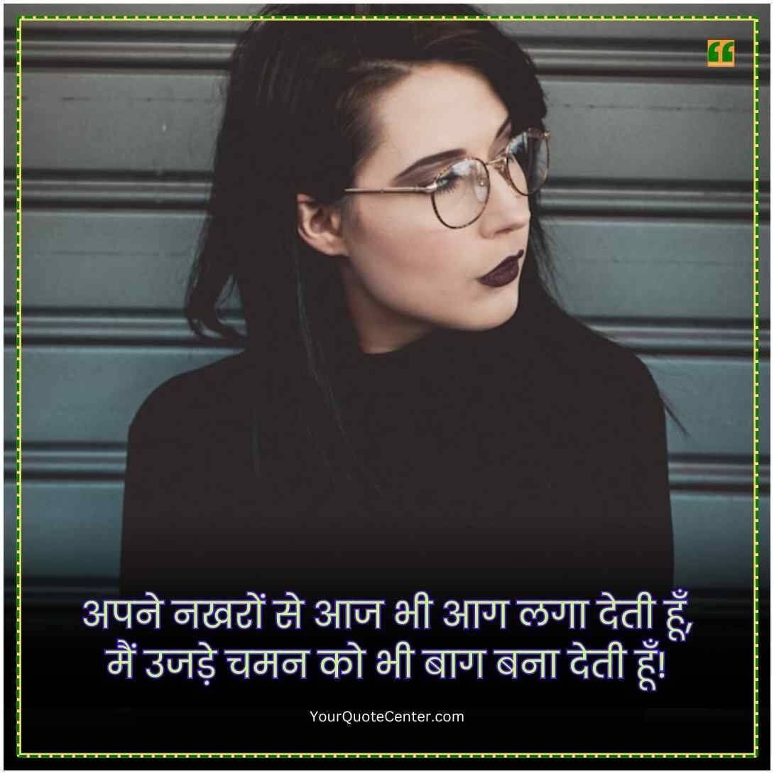 Attitude Quotes In Hindi