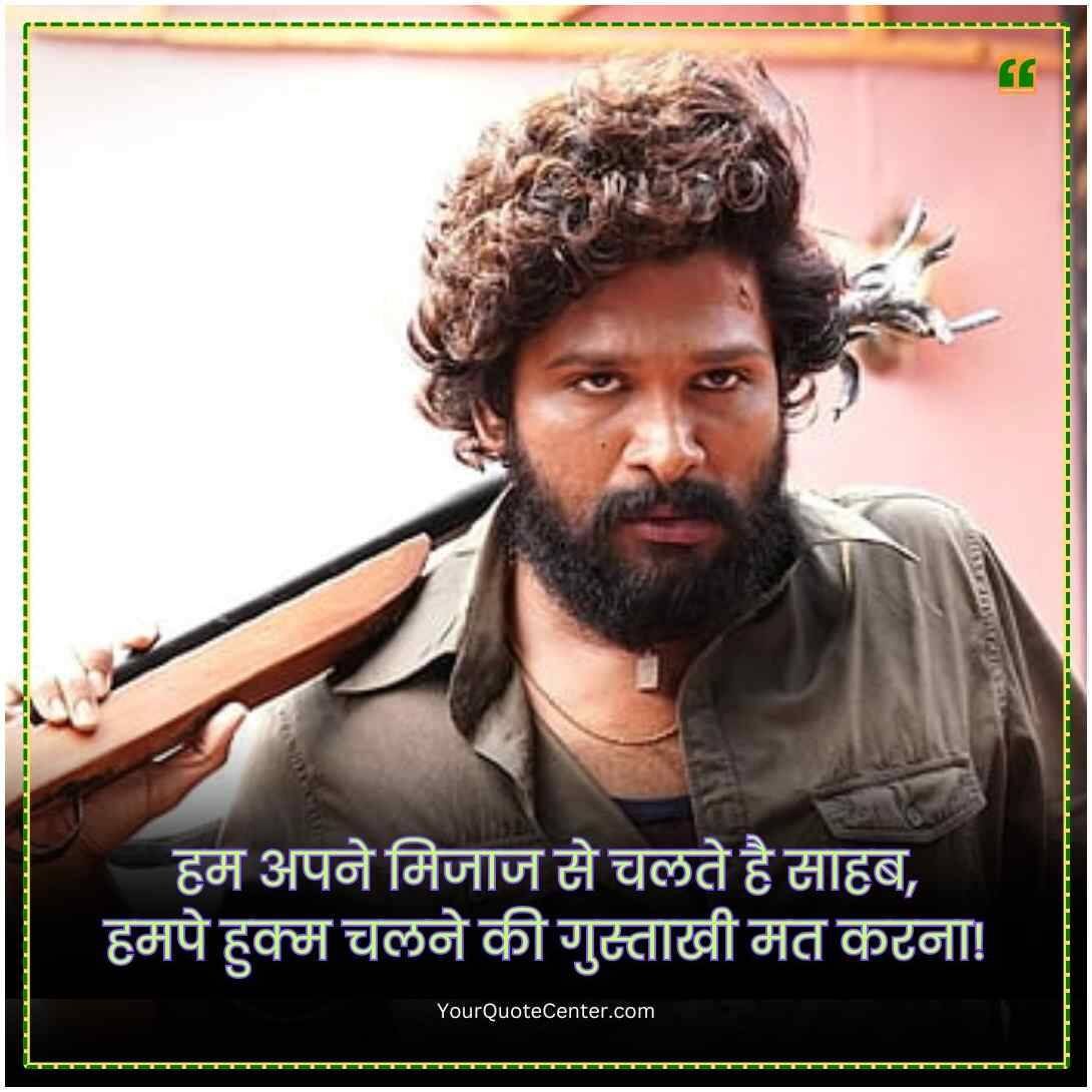 Attitude Quotes In Hindi