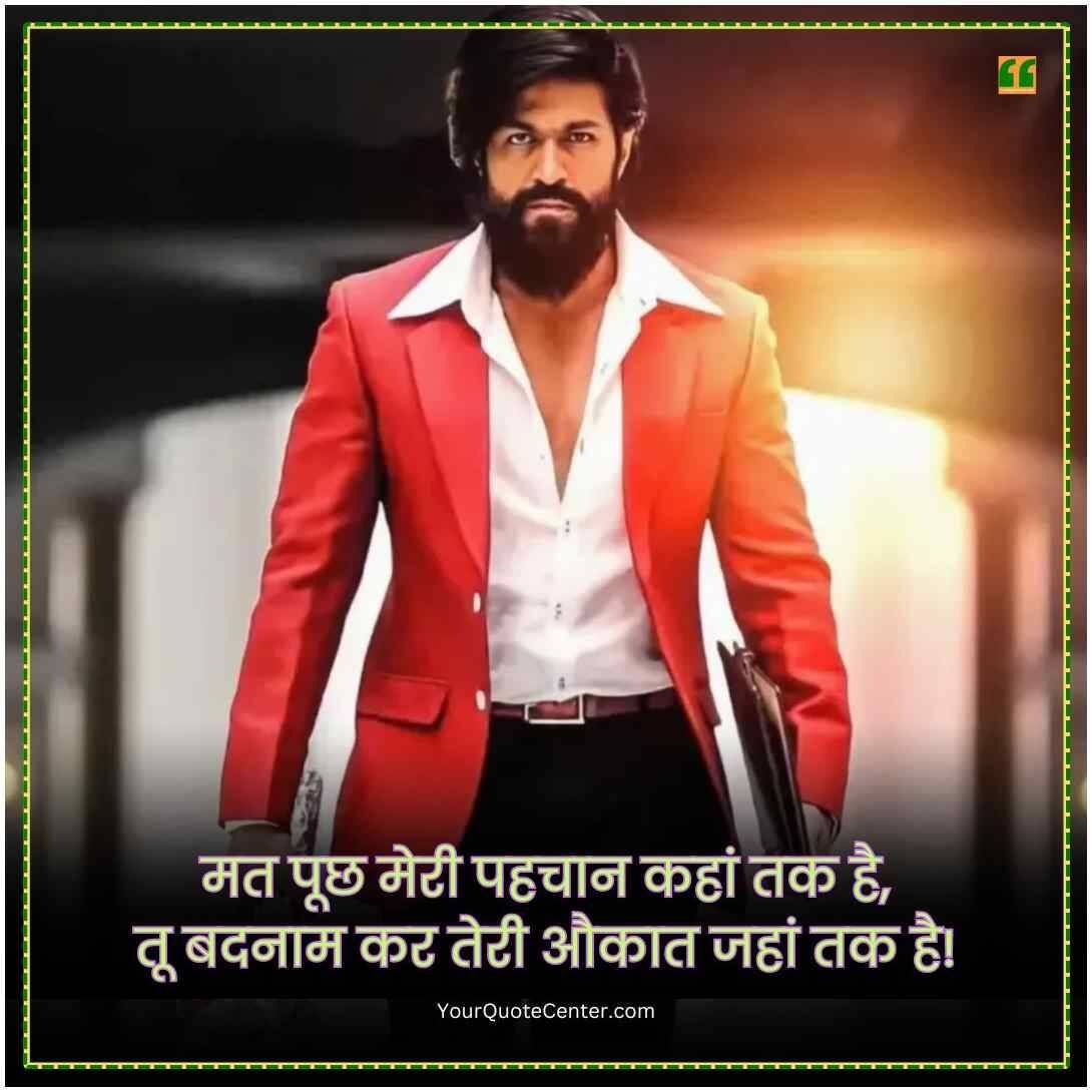 Attitude Quotes In Hindi
