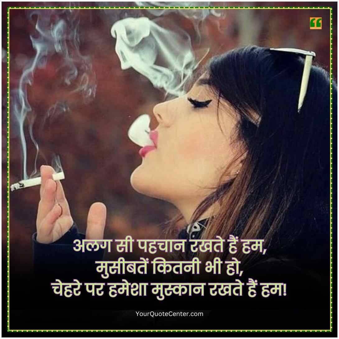 Attitude Quotes In Hindi