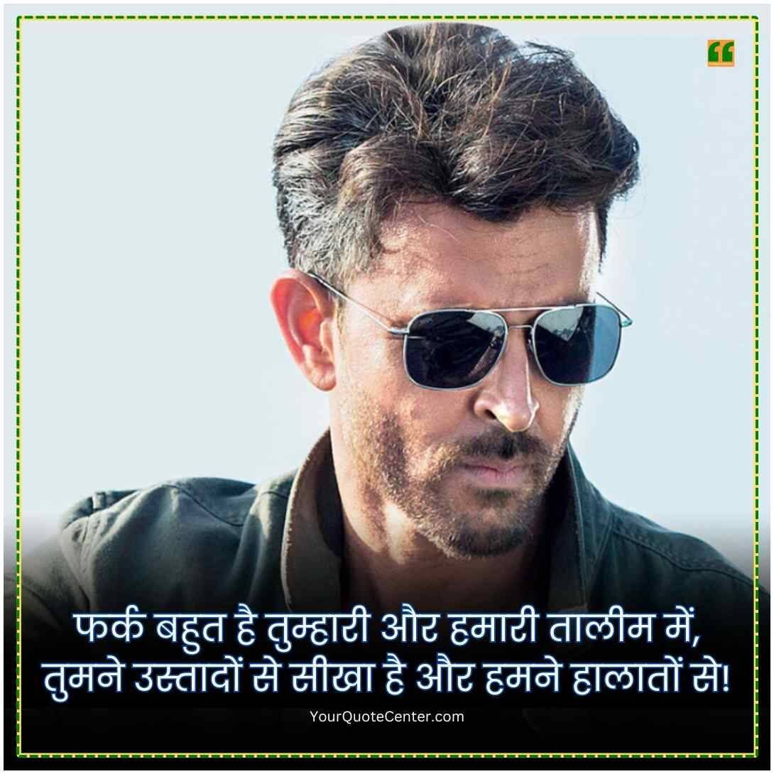 Attitude Quotes In Hindi