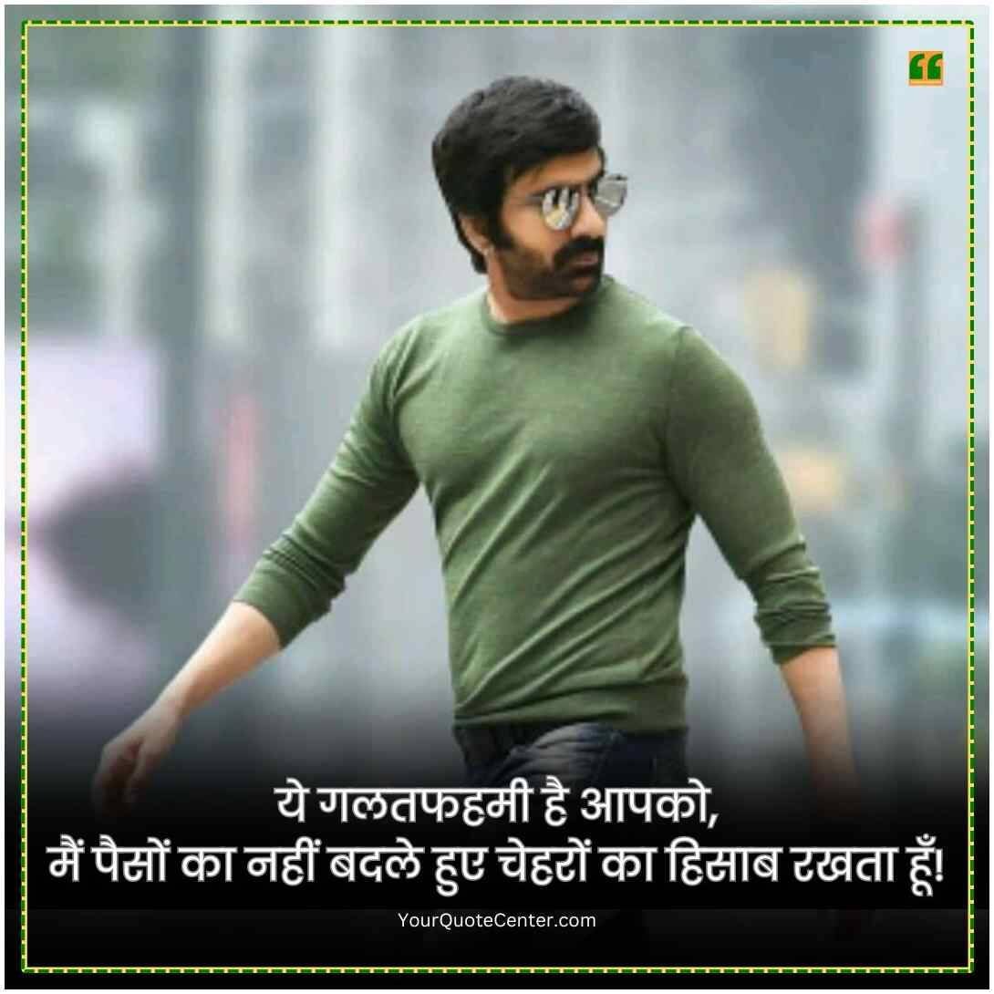 Attitude Quotes In Hindi
