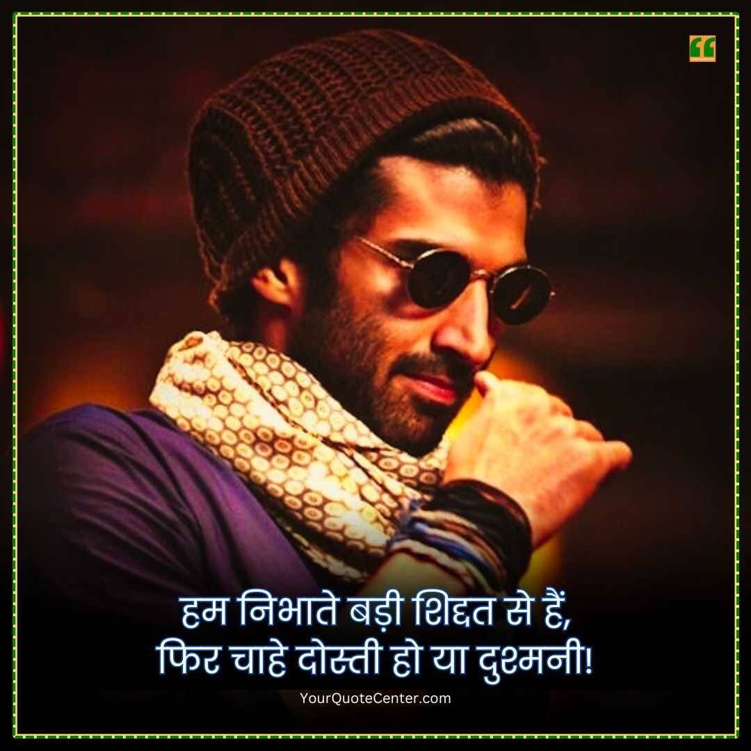 Attitude Shayari 2 Line In Hindi
