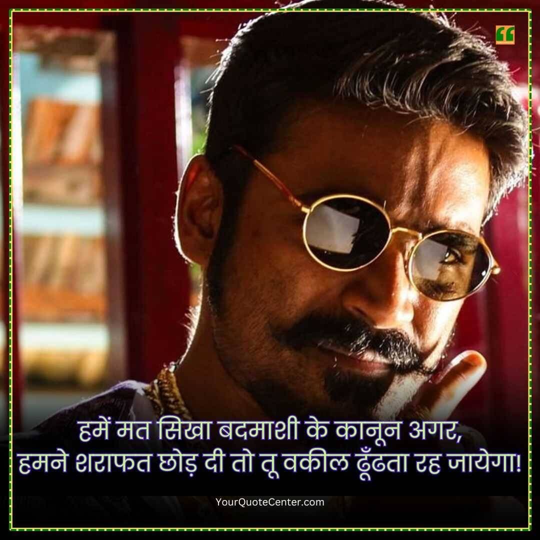 Attitude Shayari 2 Line In Hindi