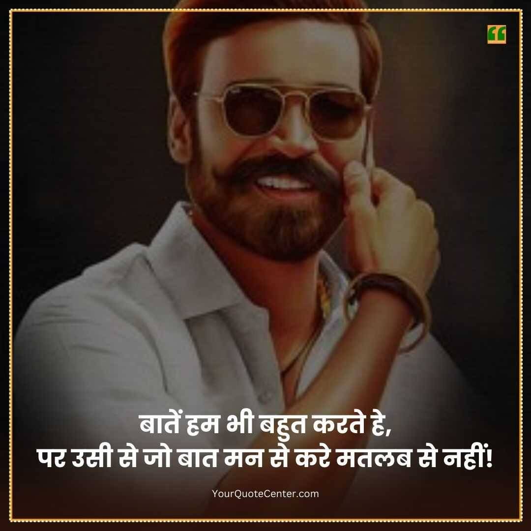 Boys Attitude Shayari In Hindi