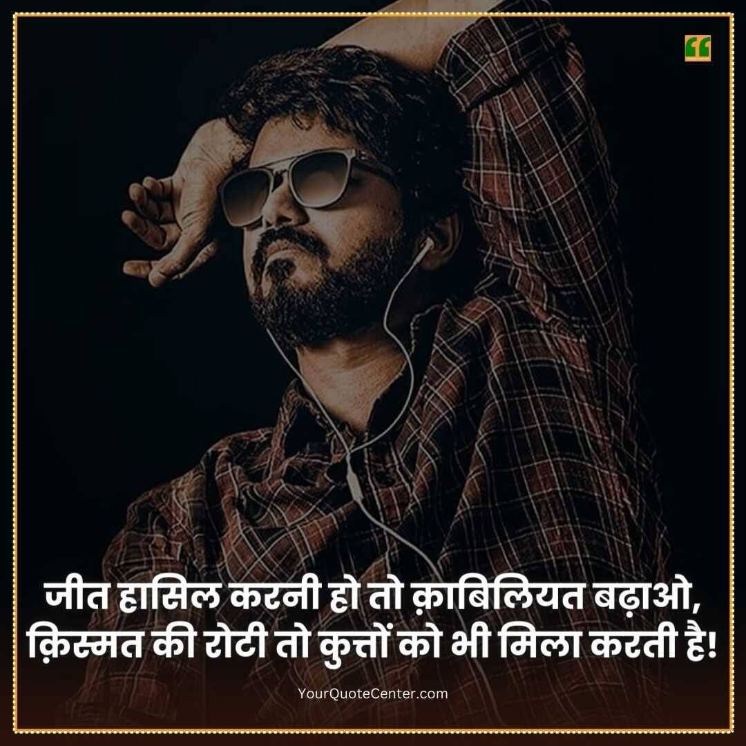 Boys Attitude Shayari In Hindi
