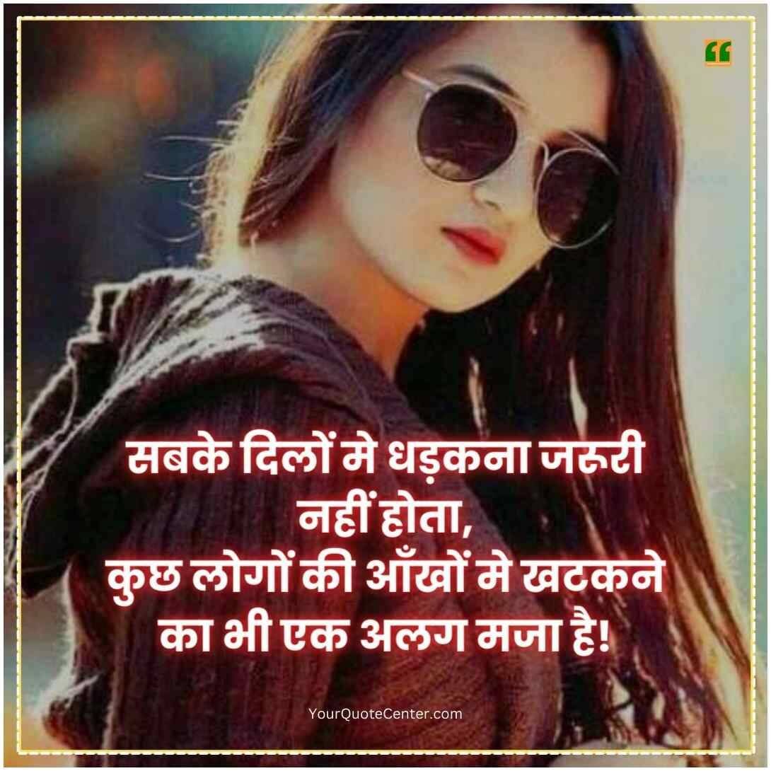 Attitude Shayari For Girls In Hindi