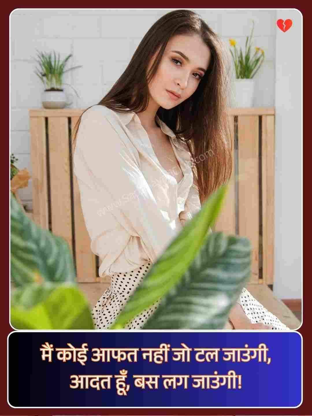Girls Attitude Shayari Image