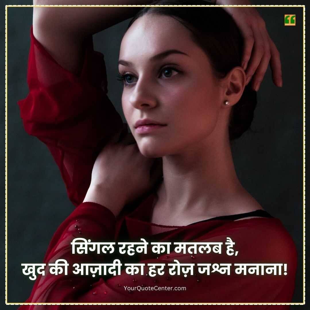 Attitude Shayari For Girls In Hindi