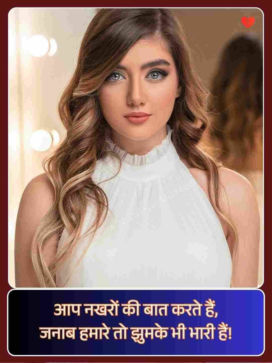 Attitude Shayari For Girls