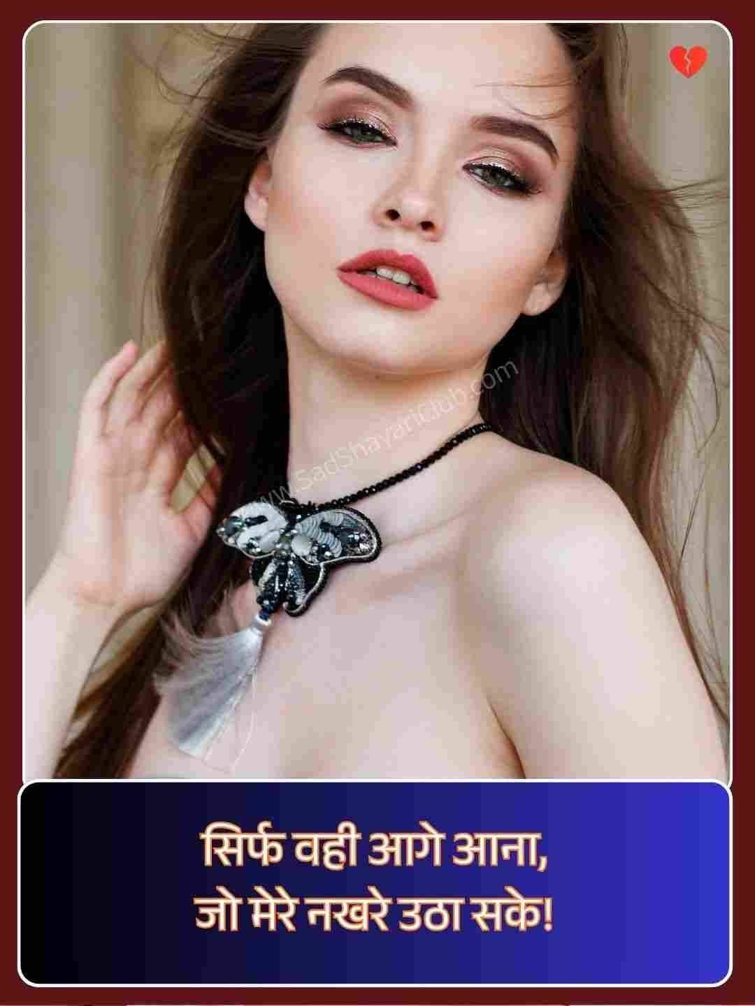 Stylish Attitude Shayari For Girls