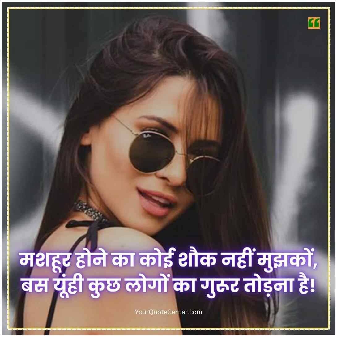Attitude Shayari For Girls In Hindi