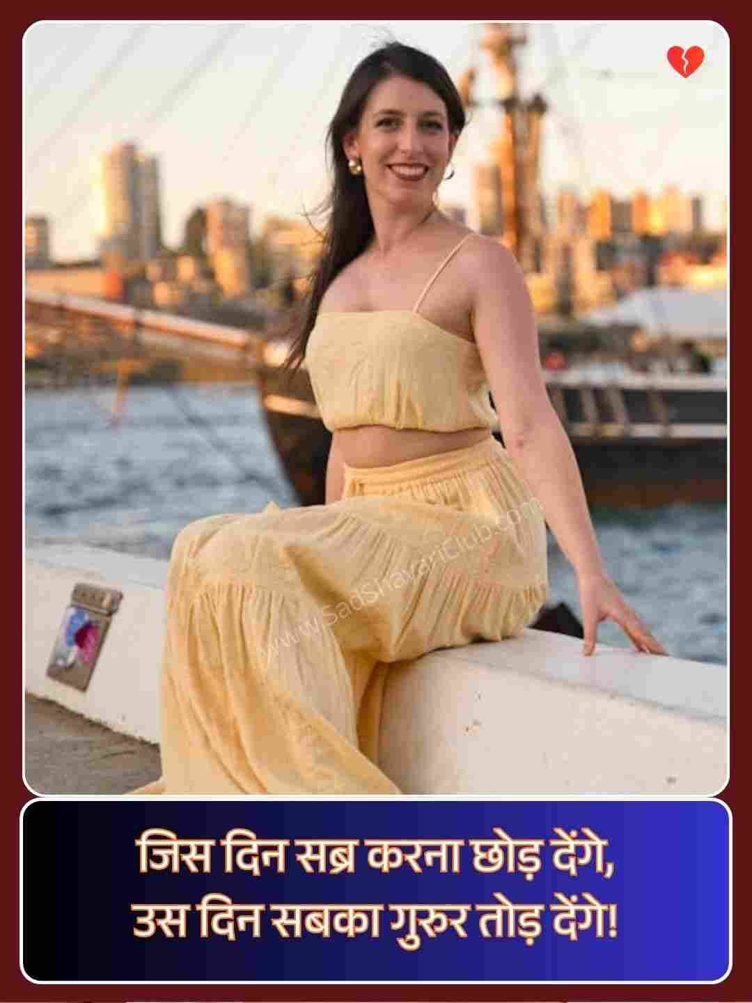 Attitude Shayari Image For Girl In Hindi