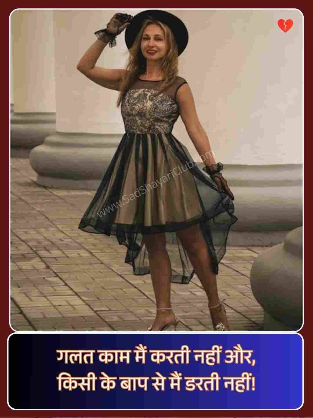 Attitude Shayari Image For Girl Quotes