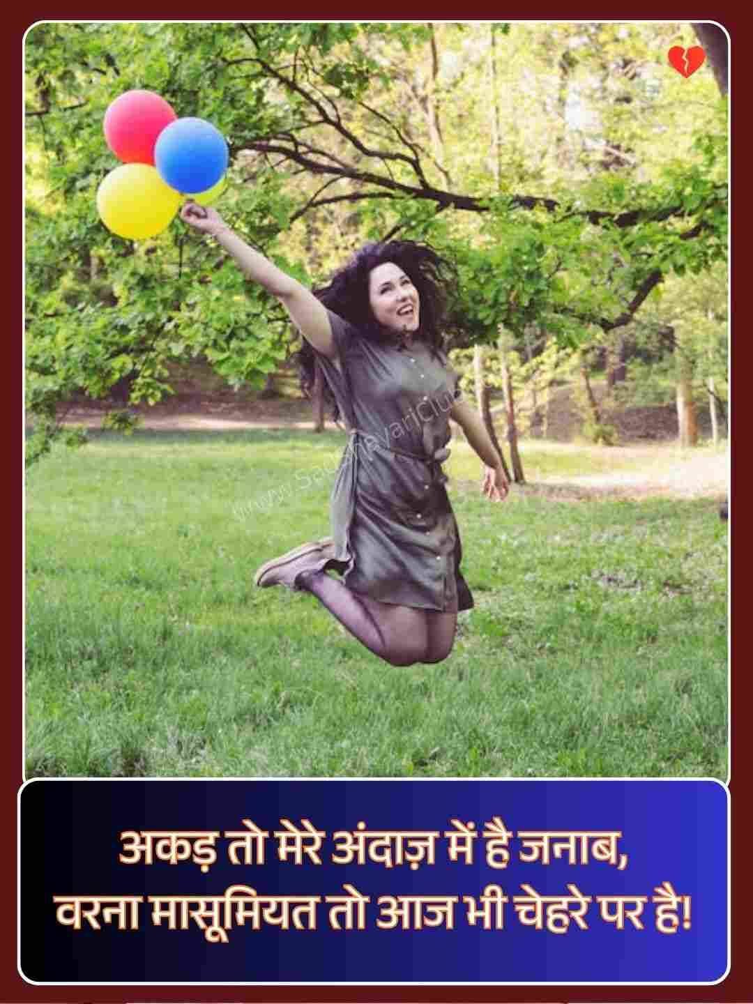 Attitude Shayari Image For Girl