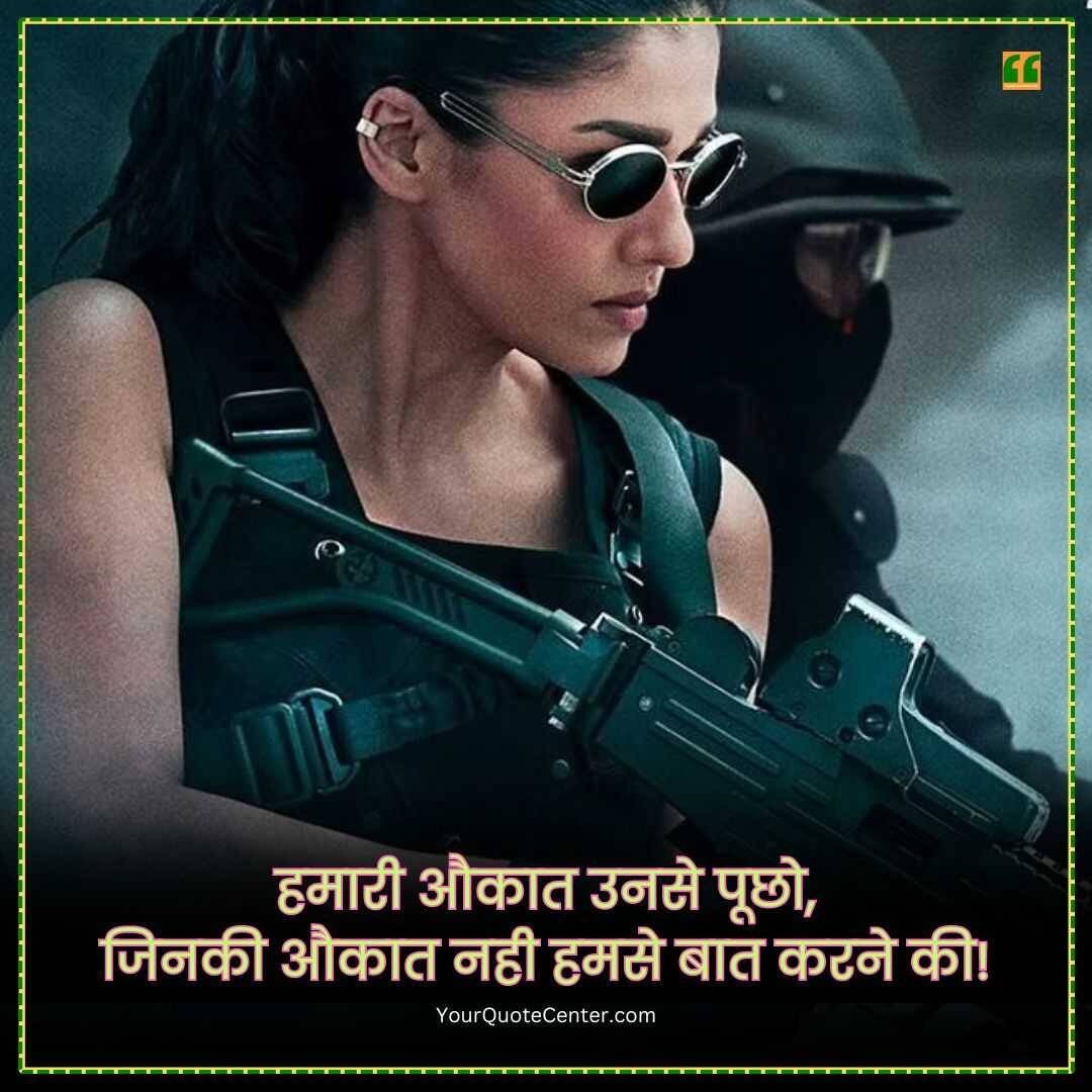 Attitude Shayari 2 Line In Hindi