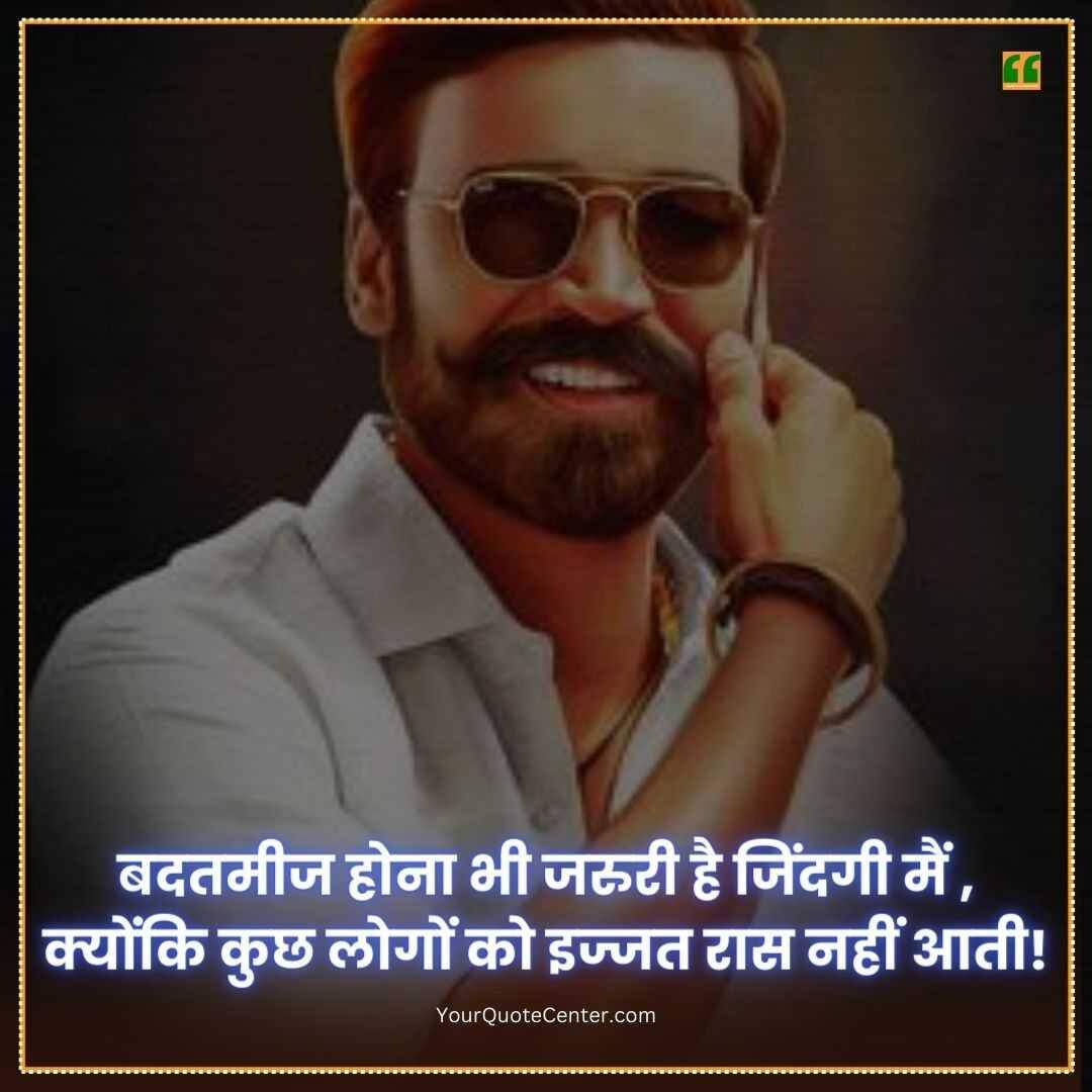 Status In Hindi