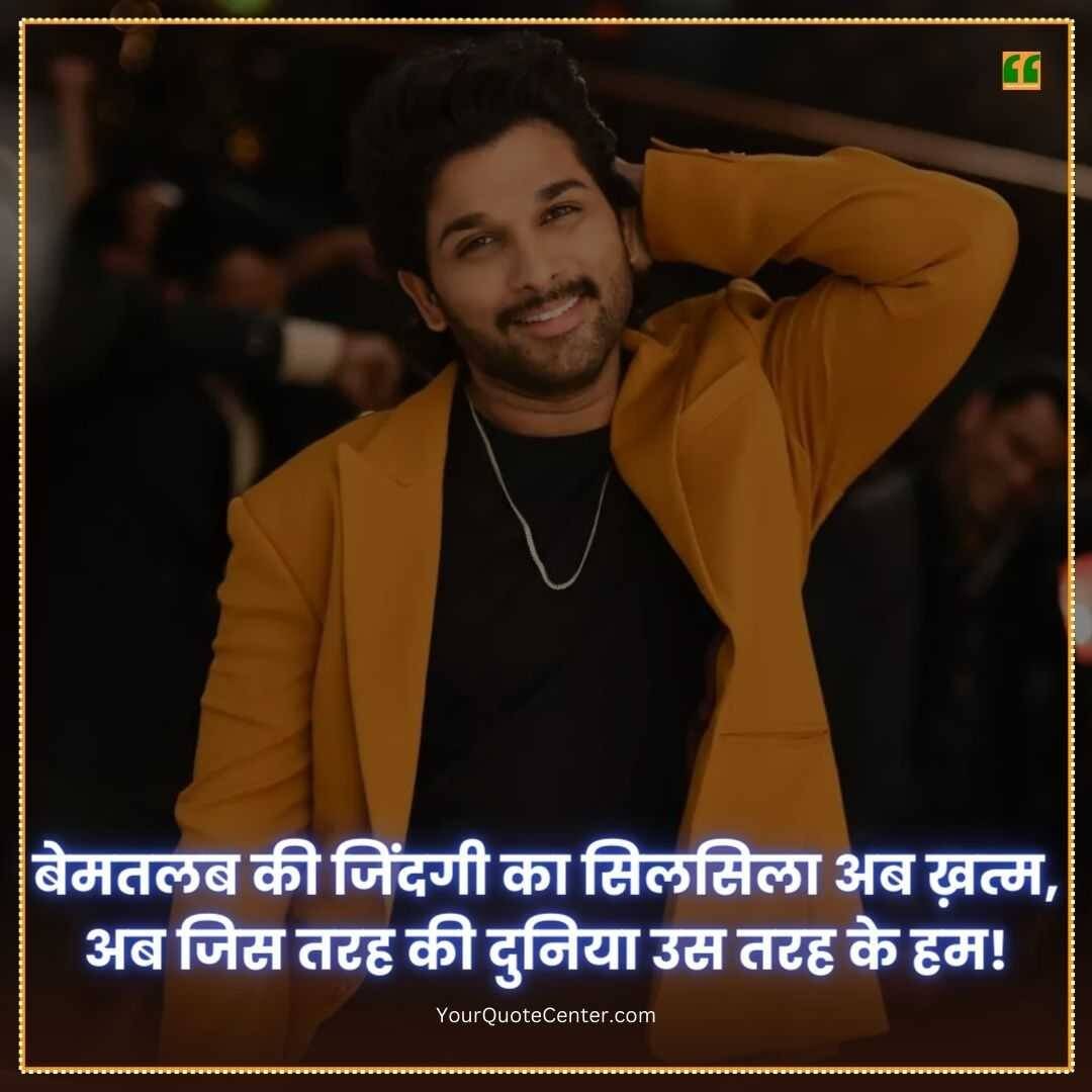 Status In Hindi