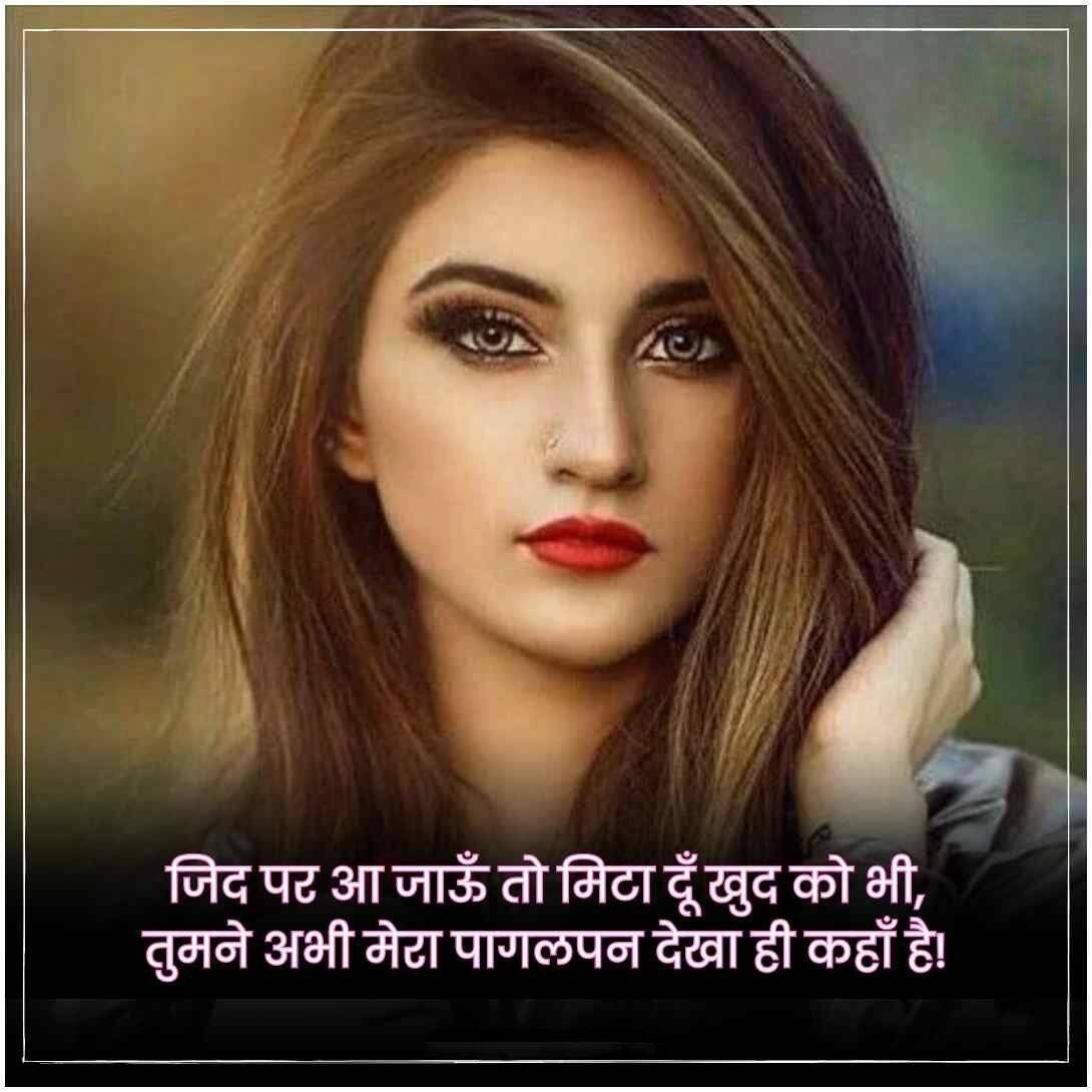 Attitude Status For Girls In Hindi - image 10