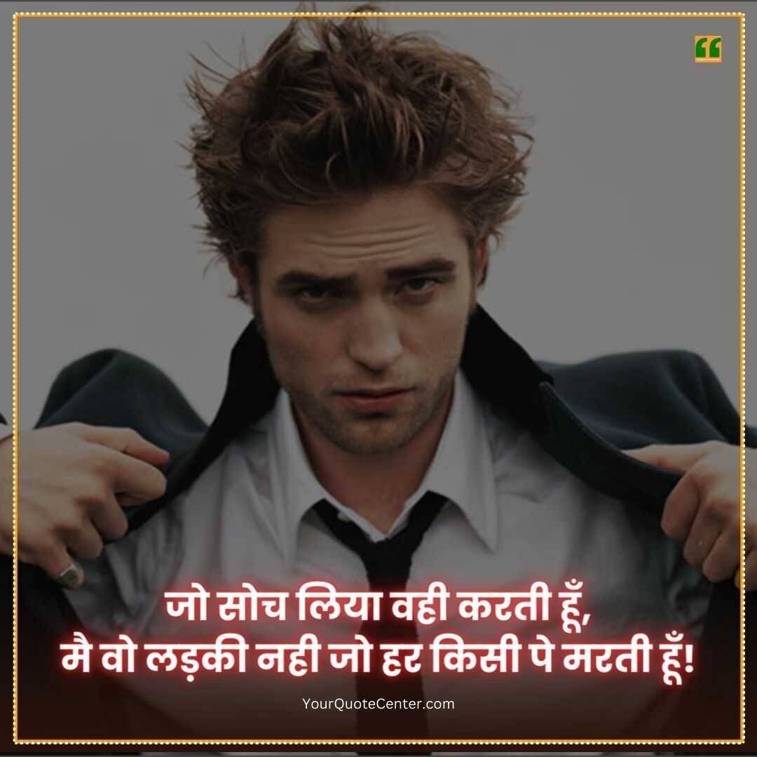Status In Hindi