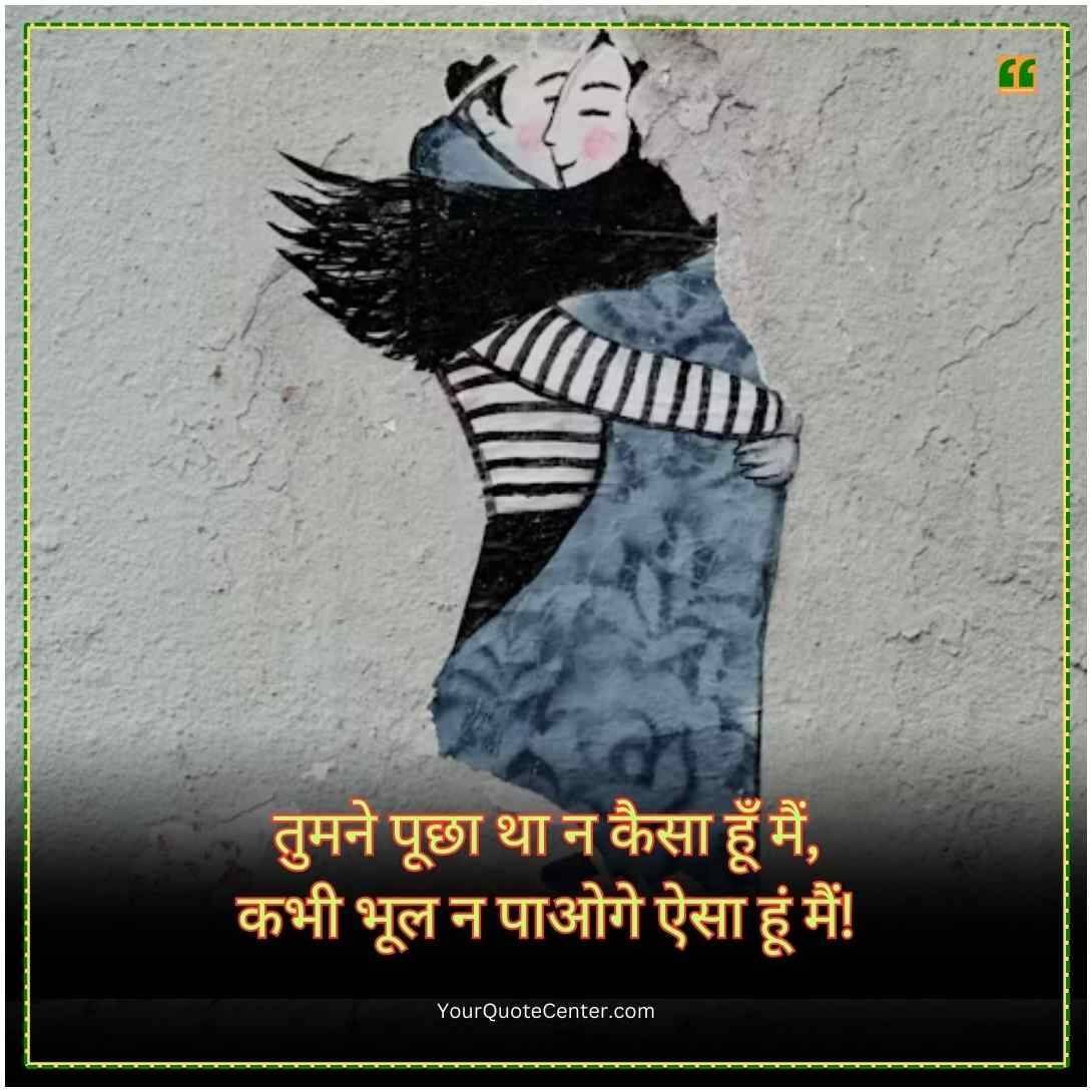 Love Status In Hindi