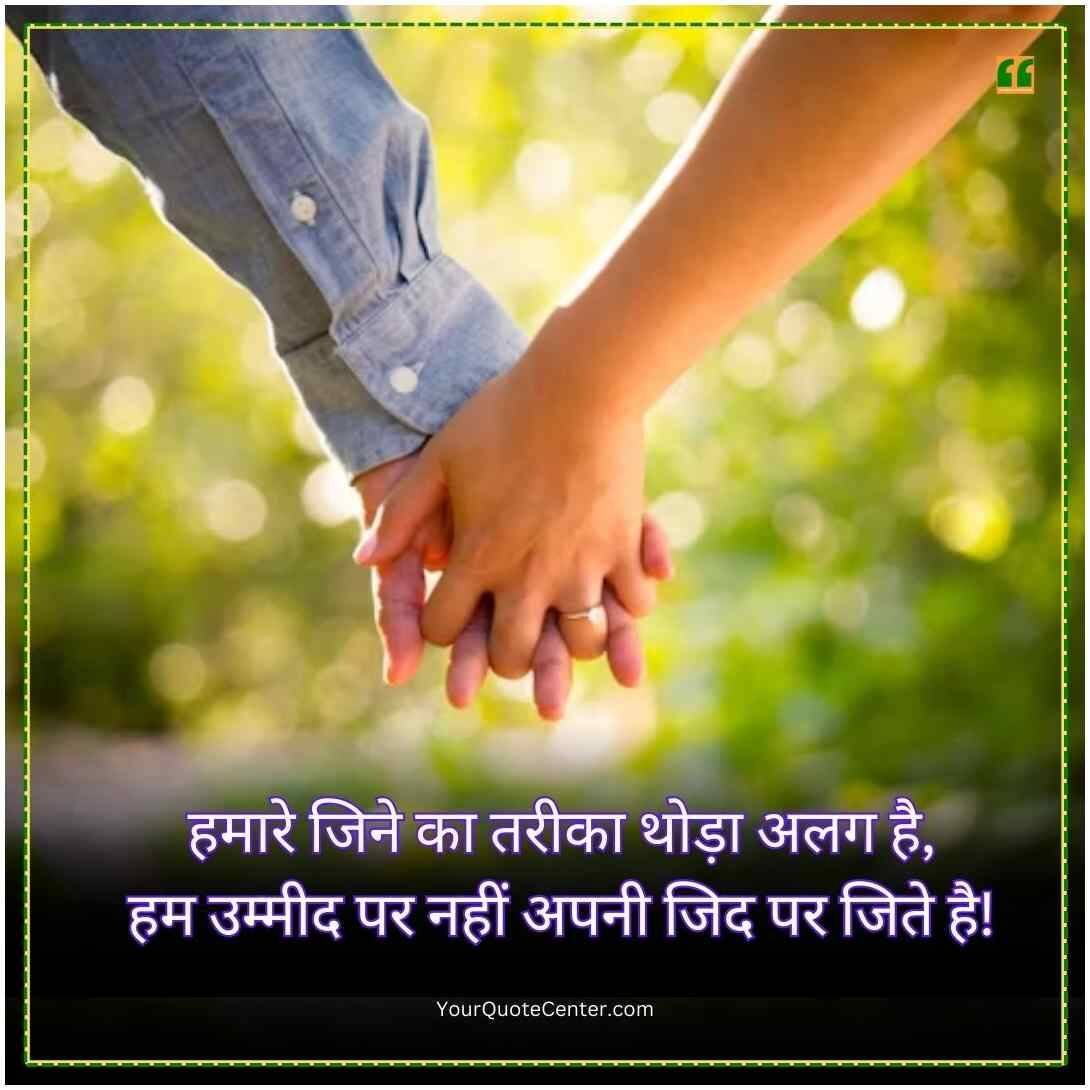 Love Status In Hindi