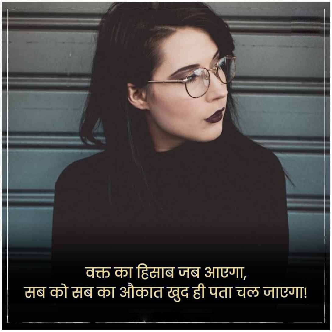 Attitude Status In Hindi - image 5