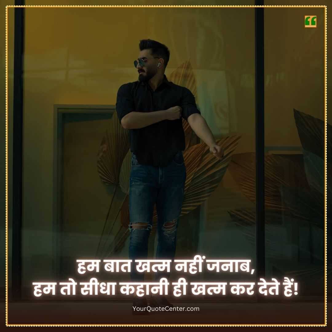 Status In Hindi