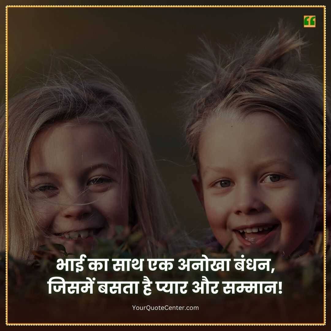 Bhai Shayari Attitude