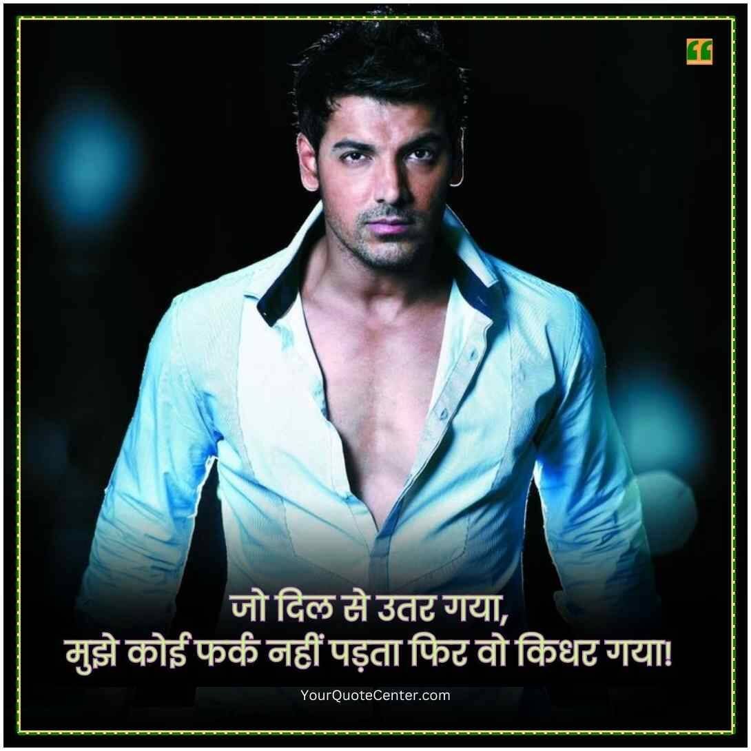 Badmashi Shayari In Hindi