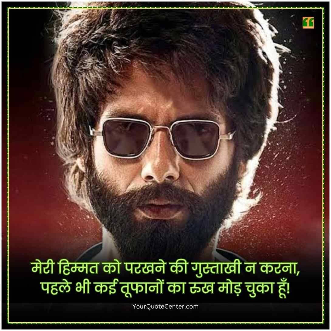 Badmashi Shayari In Hindi