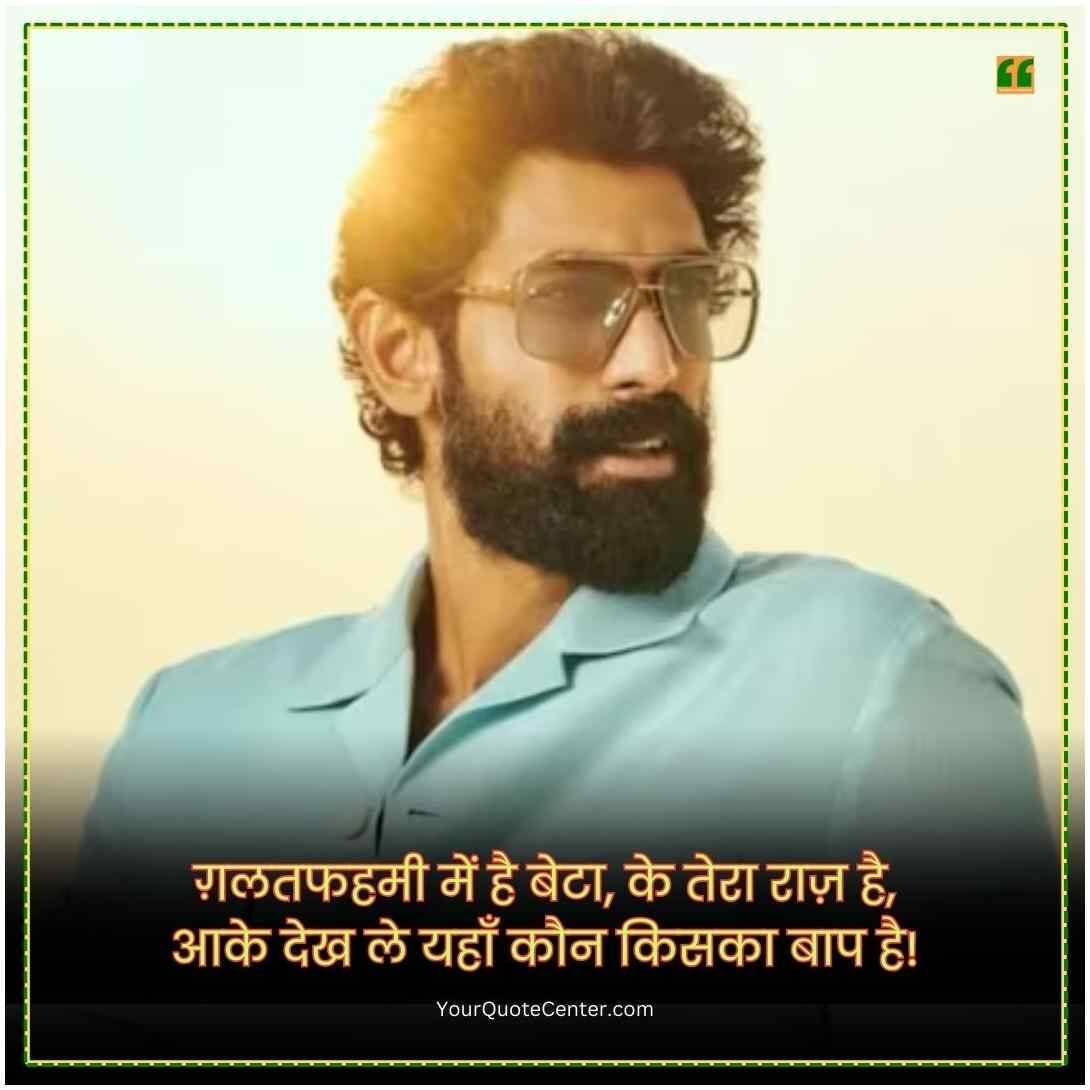 Badmashi Shayari In Hindi