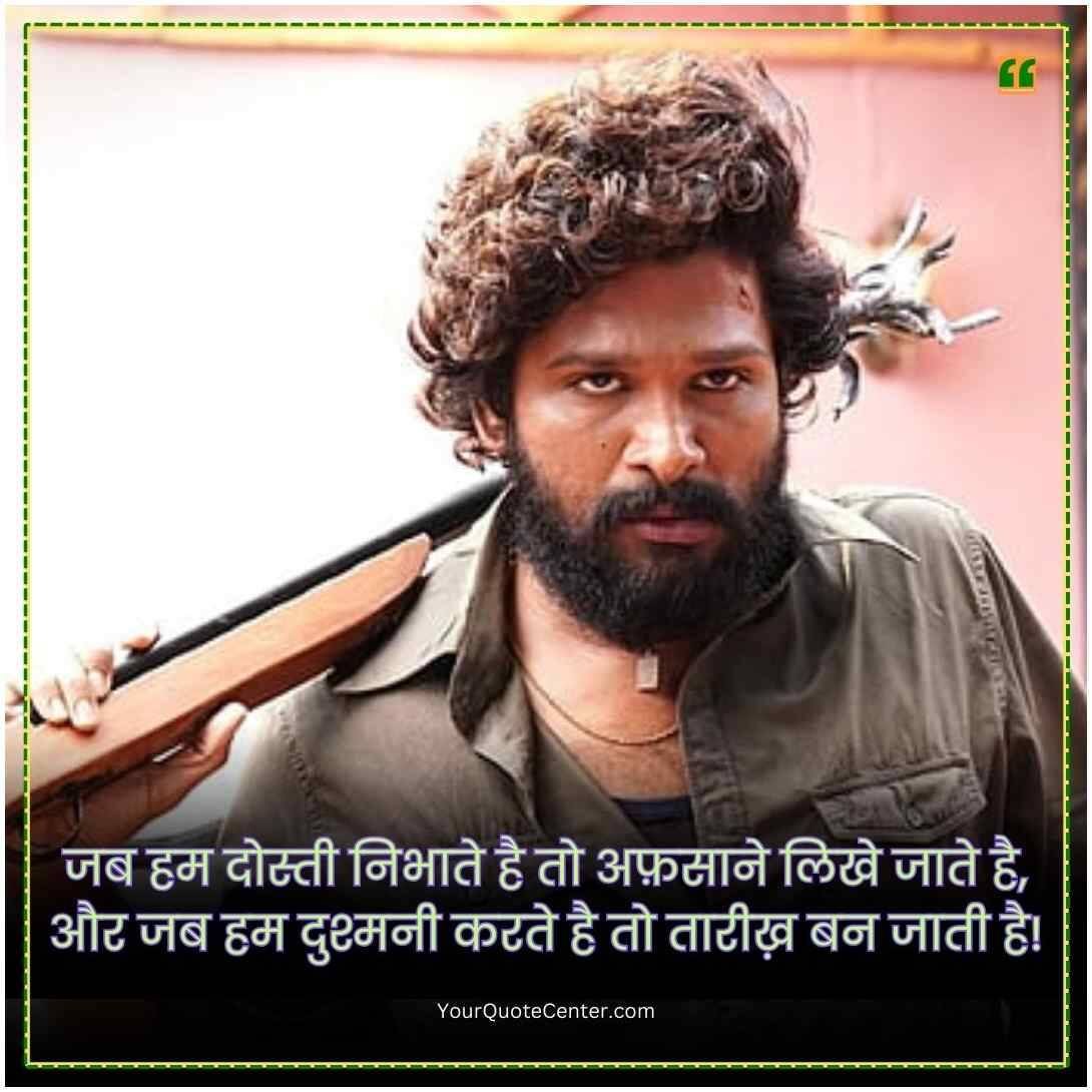 Badmashi Shayari In Hindi