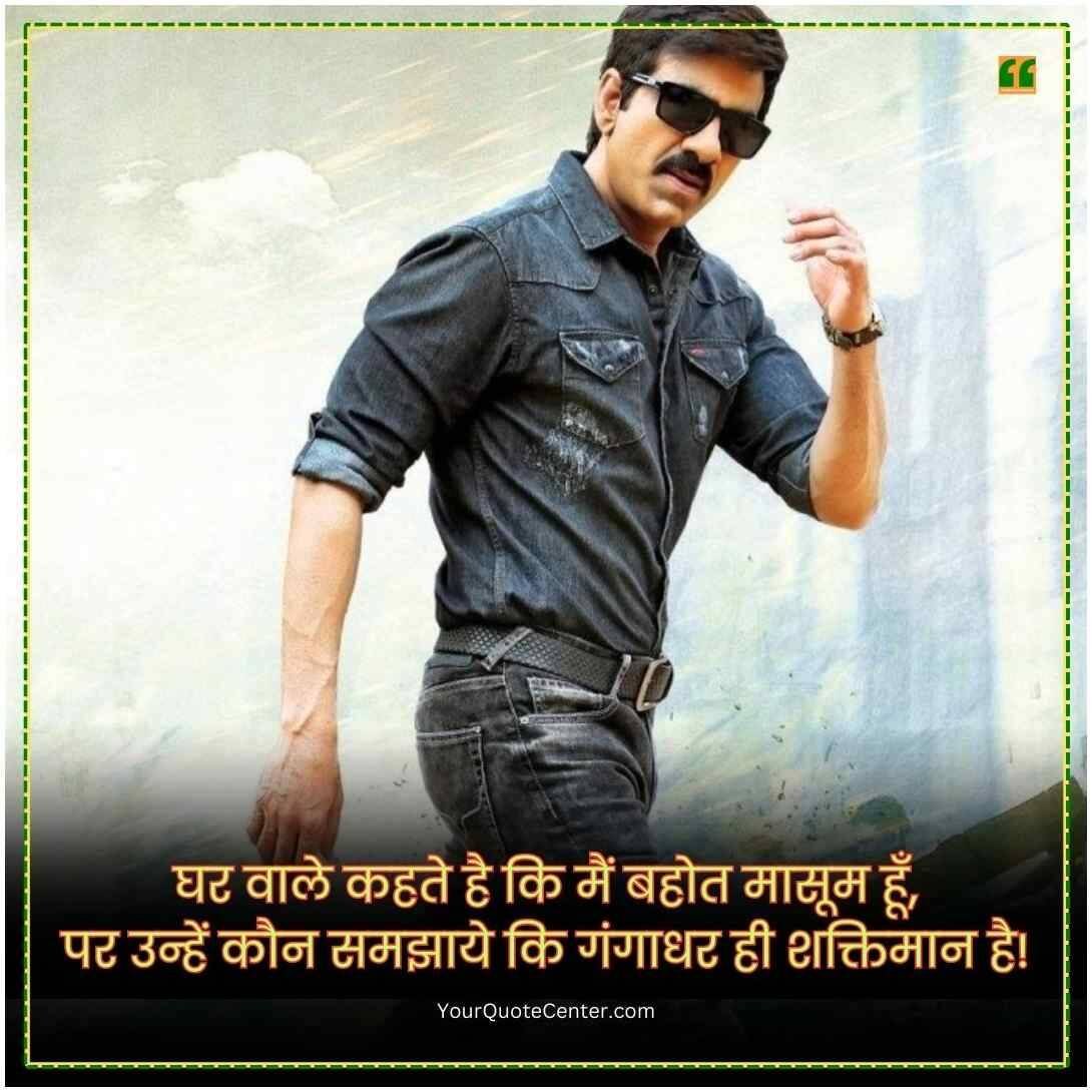 Badmashi Shayari In Hindi
