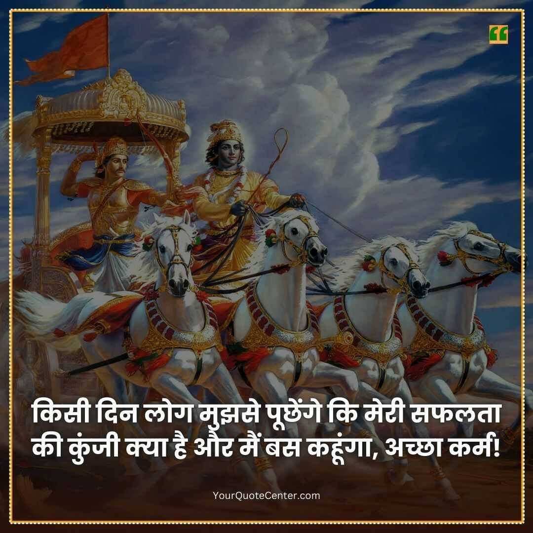 Believe In Karma Quotes In Hindi
