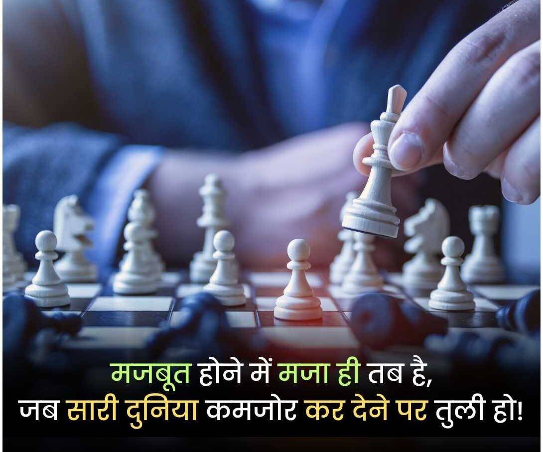Motivational Shayari In Hindi