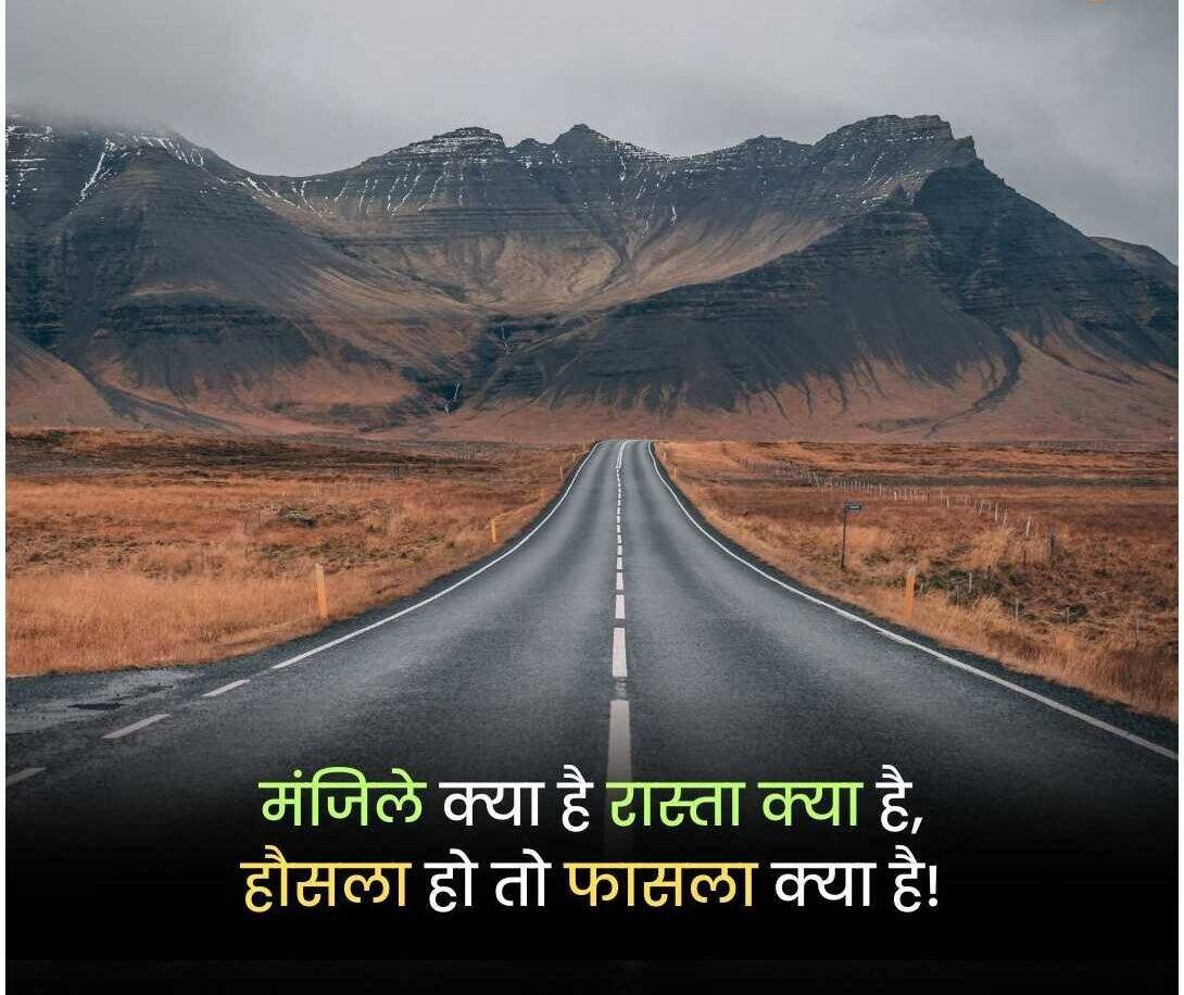 Motivational Shayari In Hindi