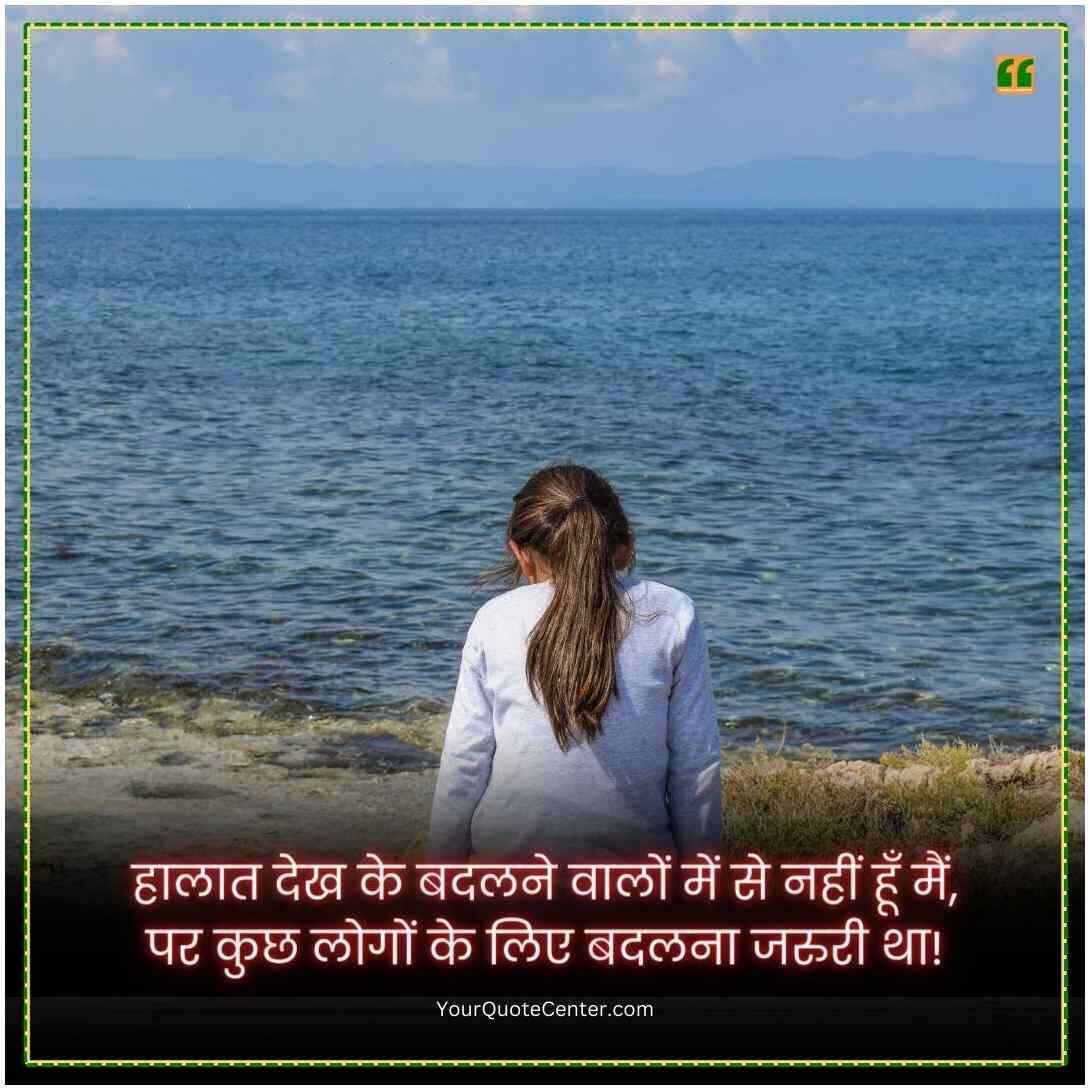 Reality Life Quotes In Hindi