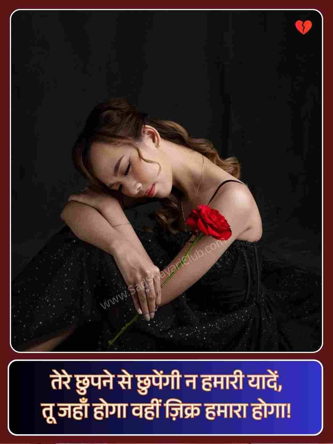 Best Shayari For Girls In Hindi