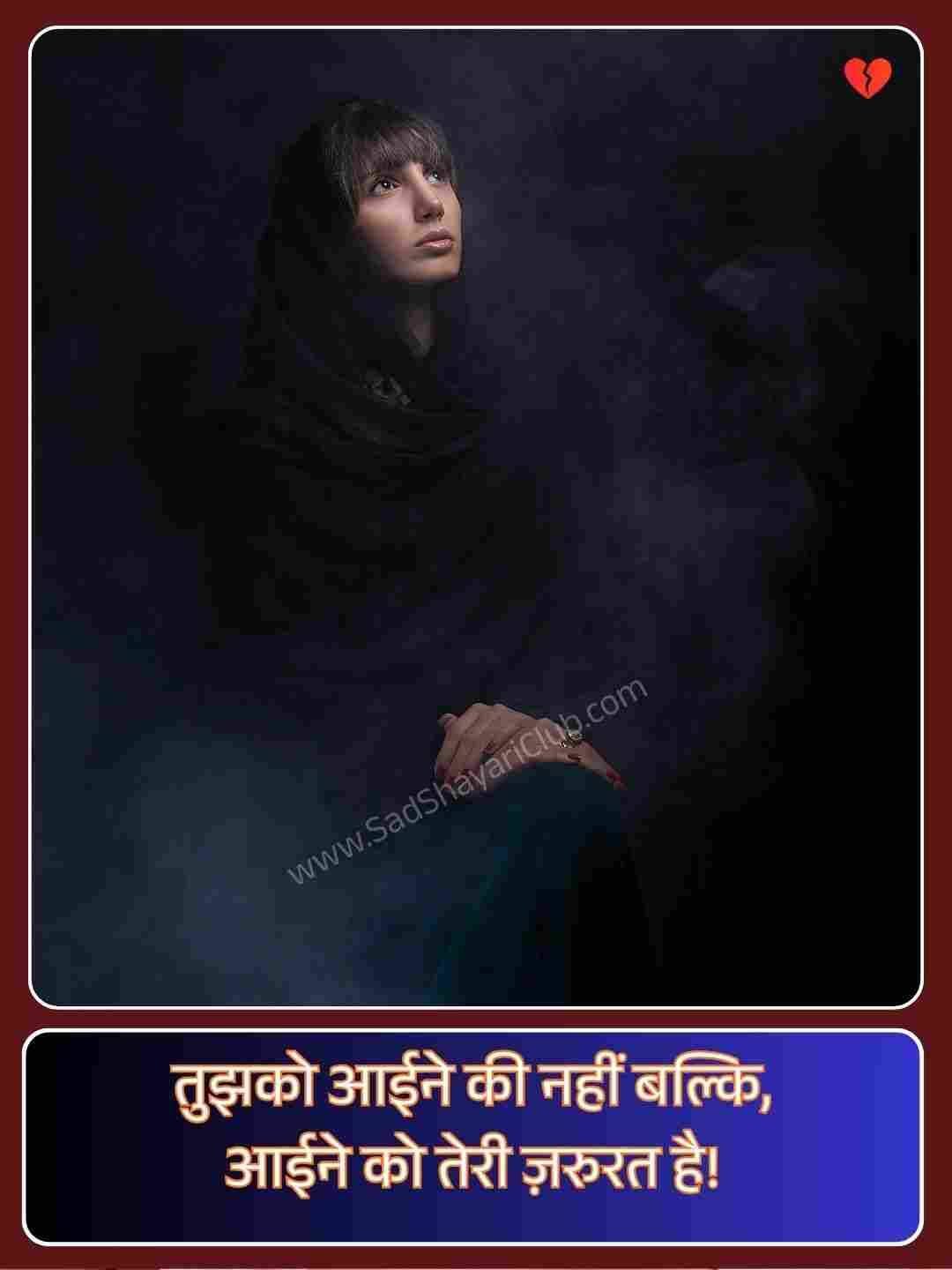 Best Girls Shayari