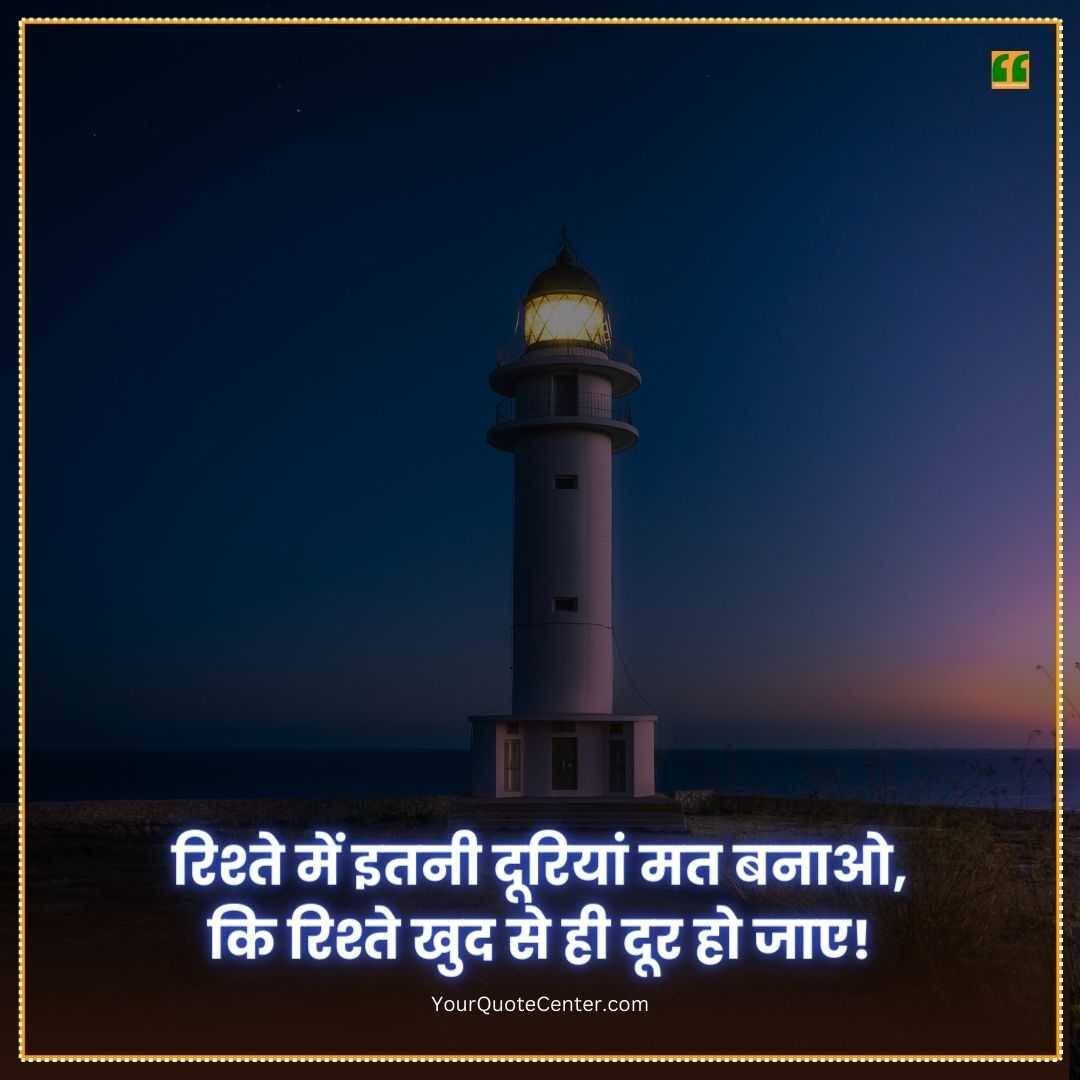 Shayari On Life In Hindi