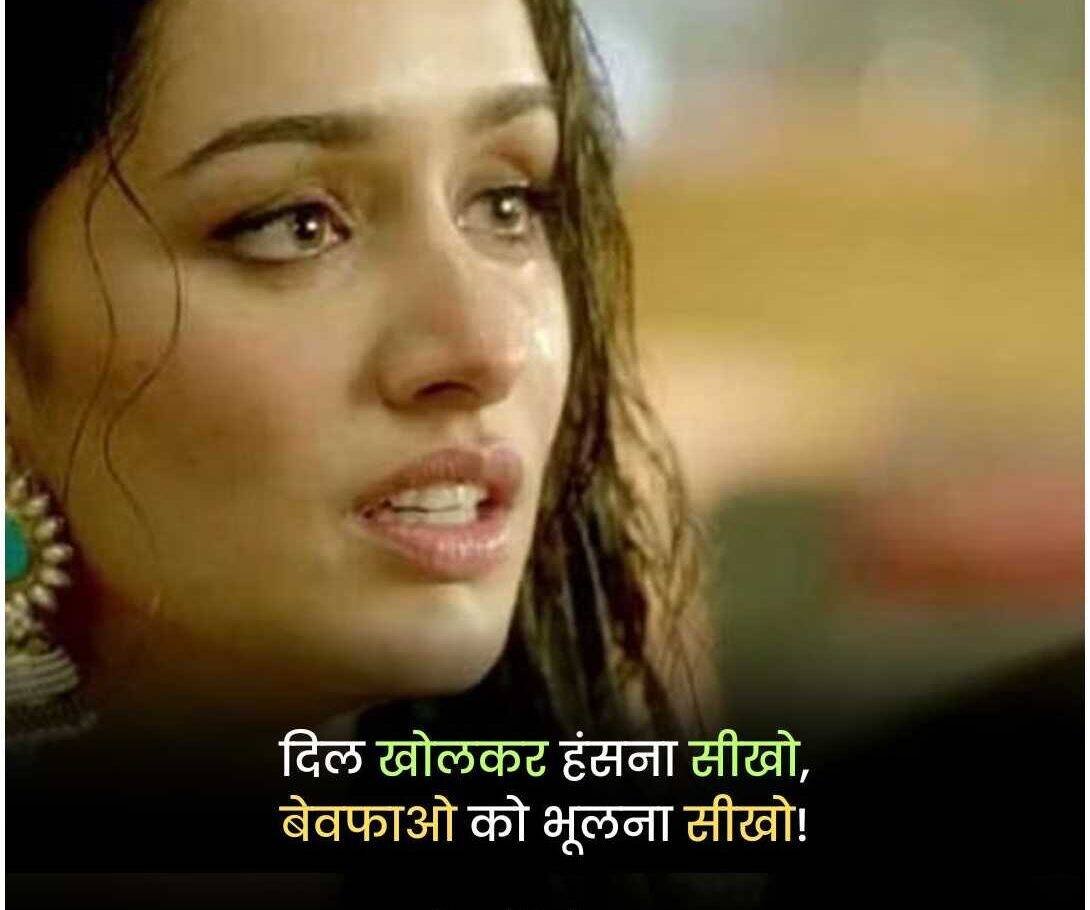 Bewafa Shayari in Hindi