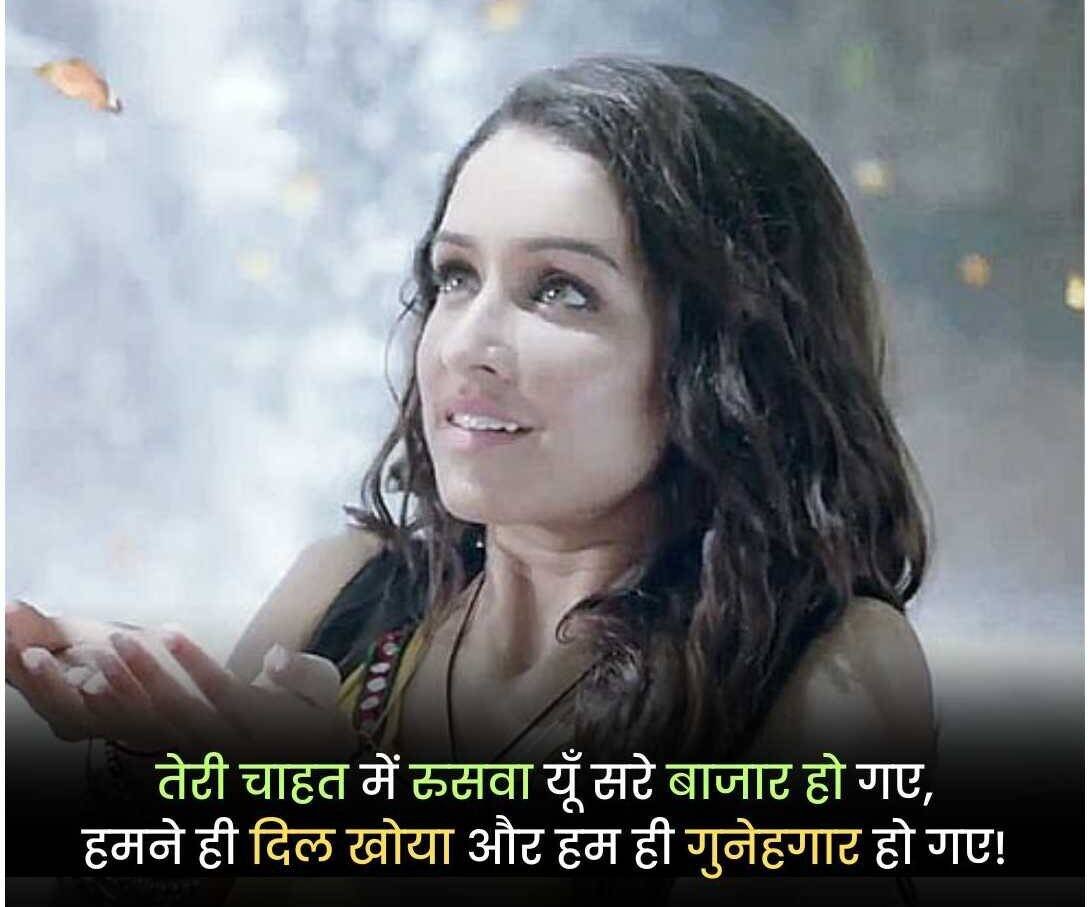 Bewafa Shayari in Hindi